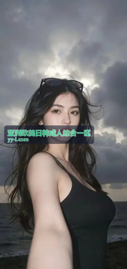 亚洲青春物语 - 亚洲欧美日韩成人综合一区